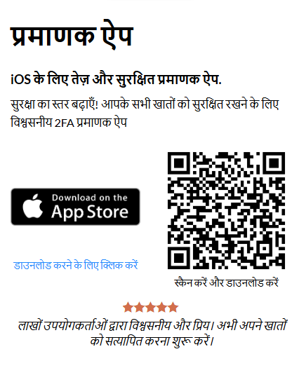 authenticator app