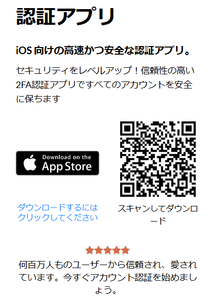 authenticator app