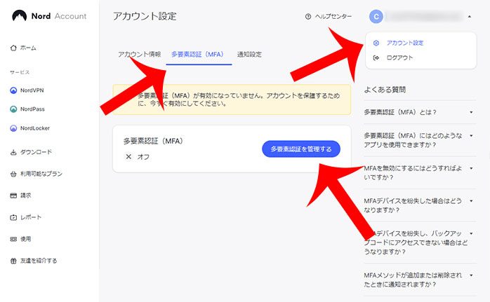 nordvpn認証アプリ