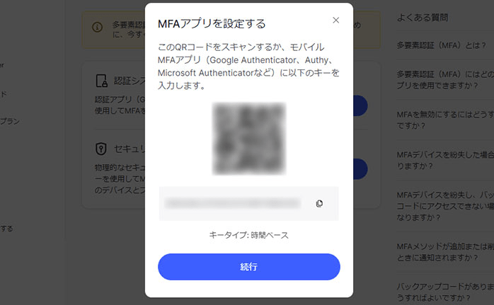 nordvpn認証アプリ