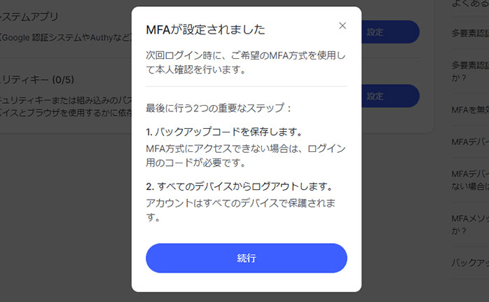 nordvpn認証アプリ