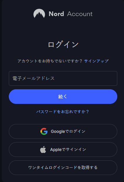 nordvpn認証アプリ